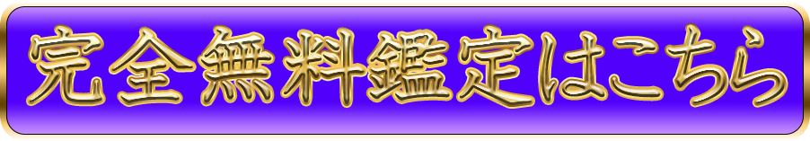 今すぐ