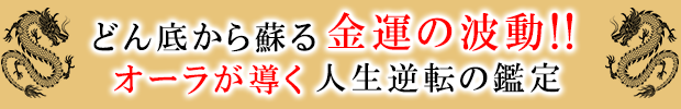 どん底生活転